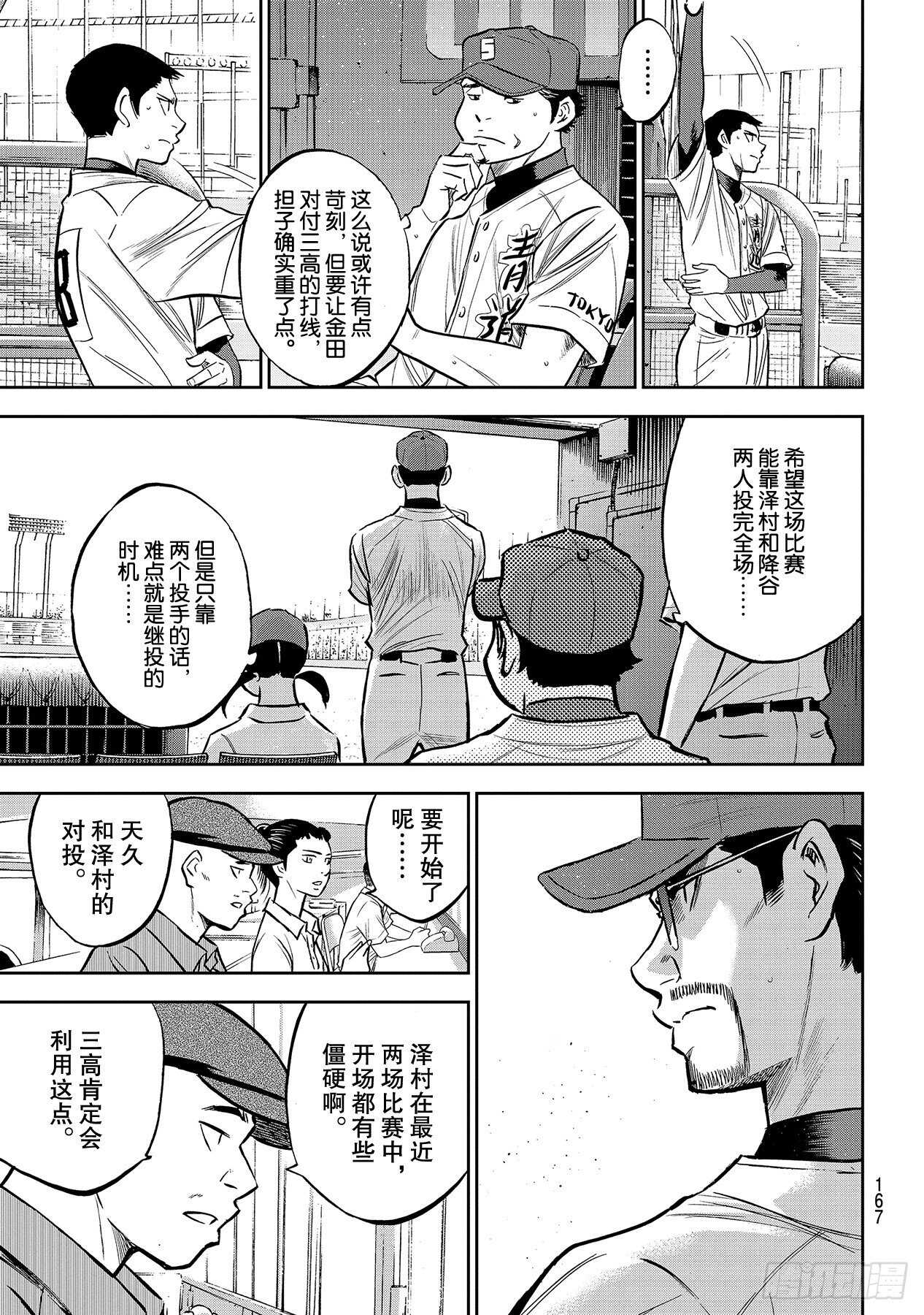 第224话 初次亮相6
