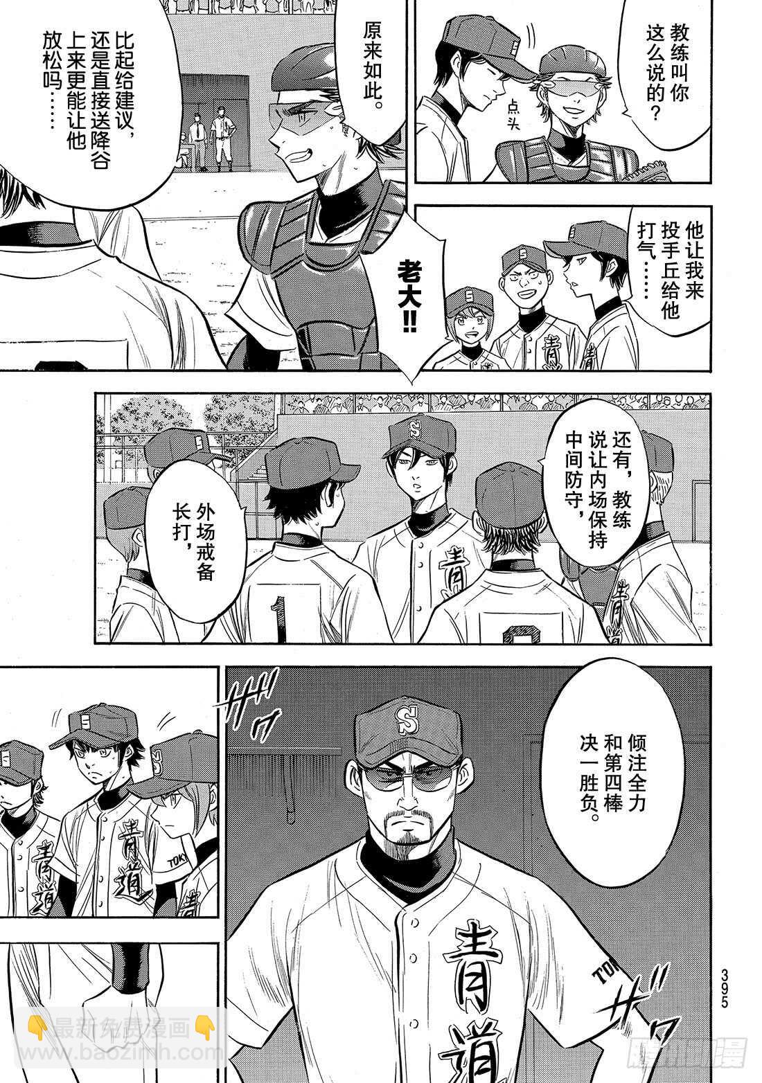 第149话 Get back3