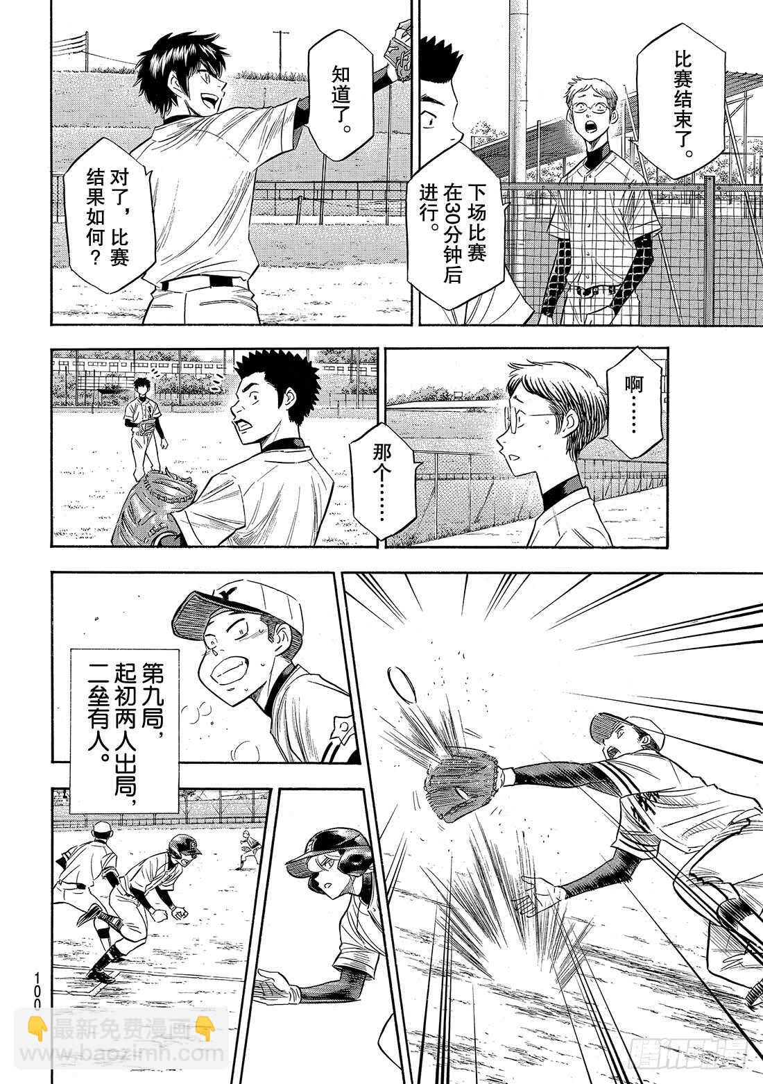 第119话 支柱15