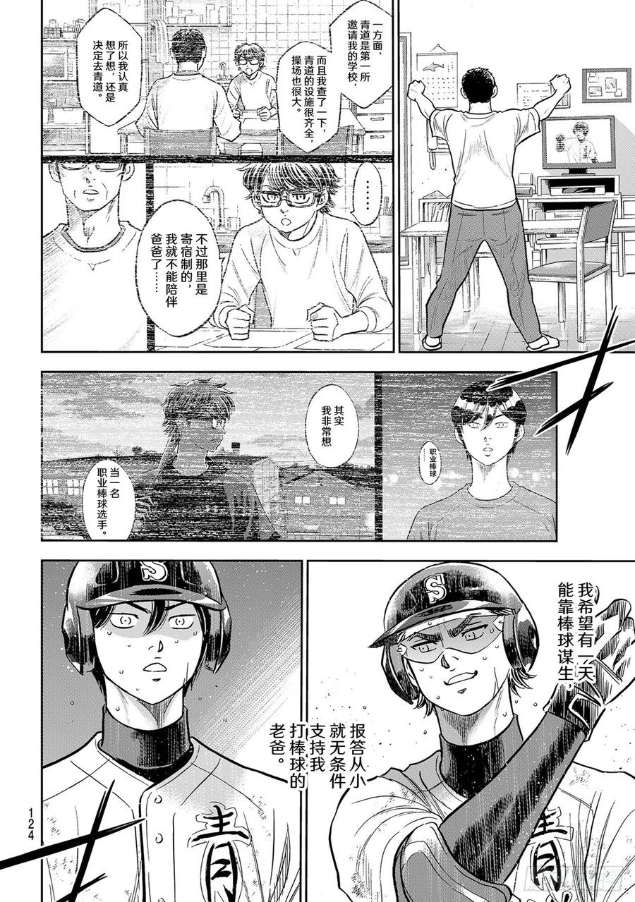 第282话 梦幻13