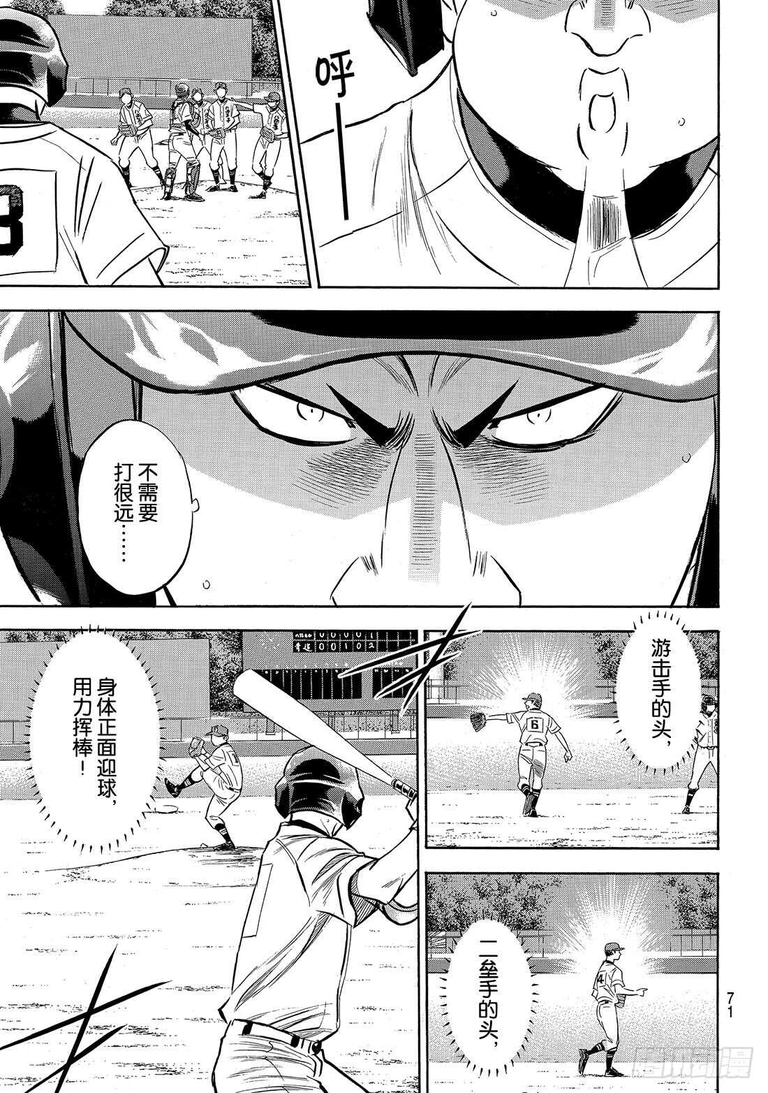 第166话 夏日天使11