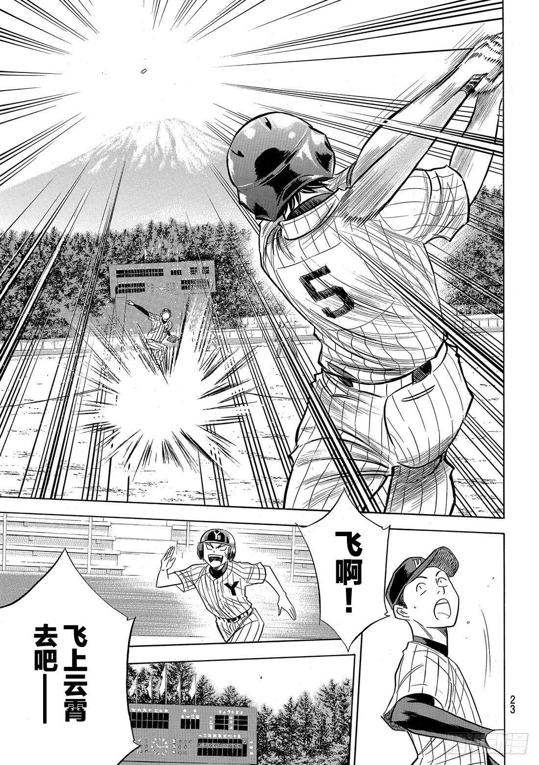 第90话 富士山脚下9
