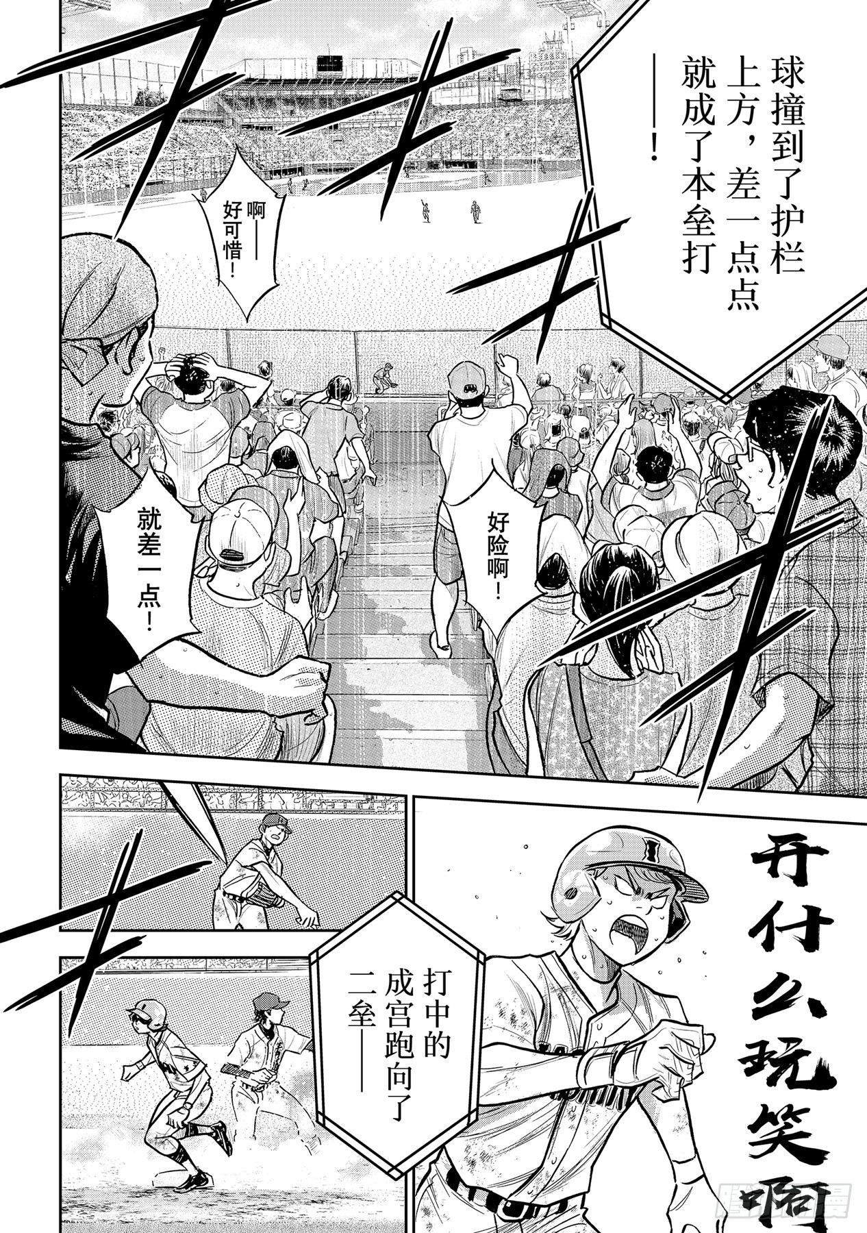 第301话爱的力量7