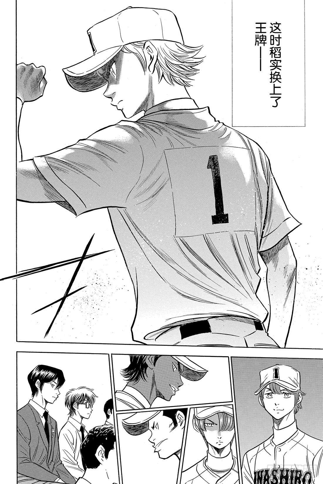 第51话 表情变认真了14