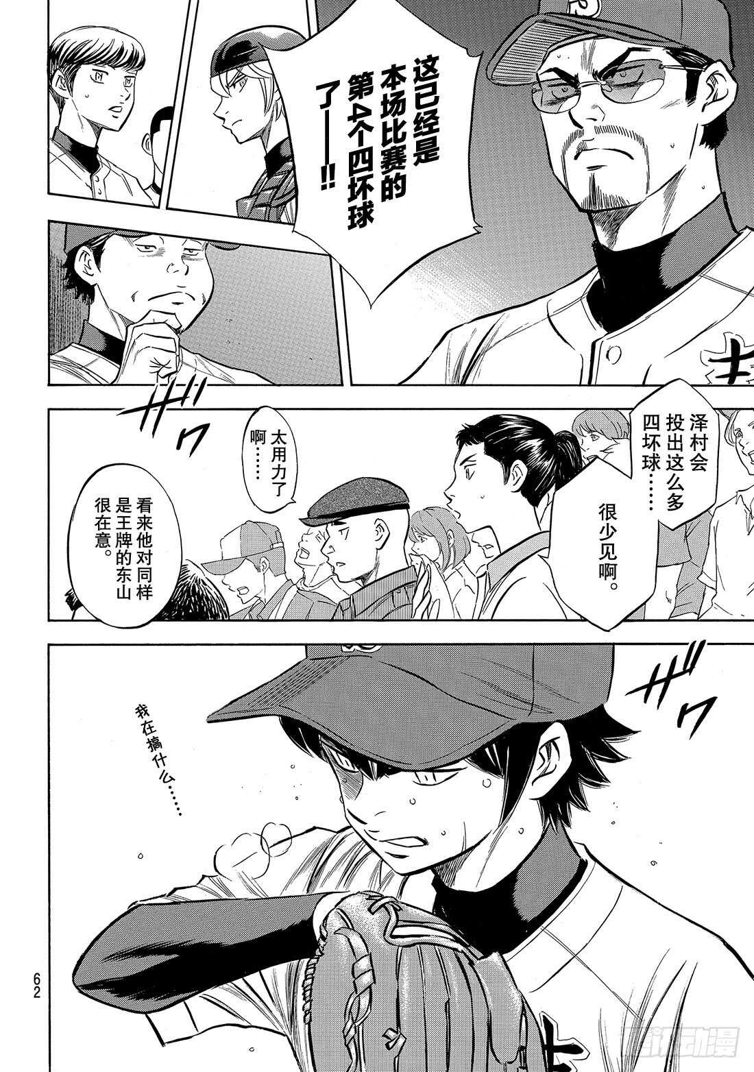 第153话 伏笔18