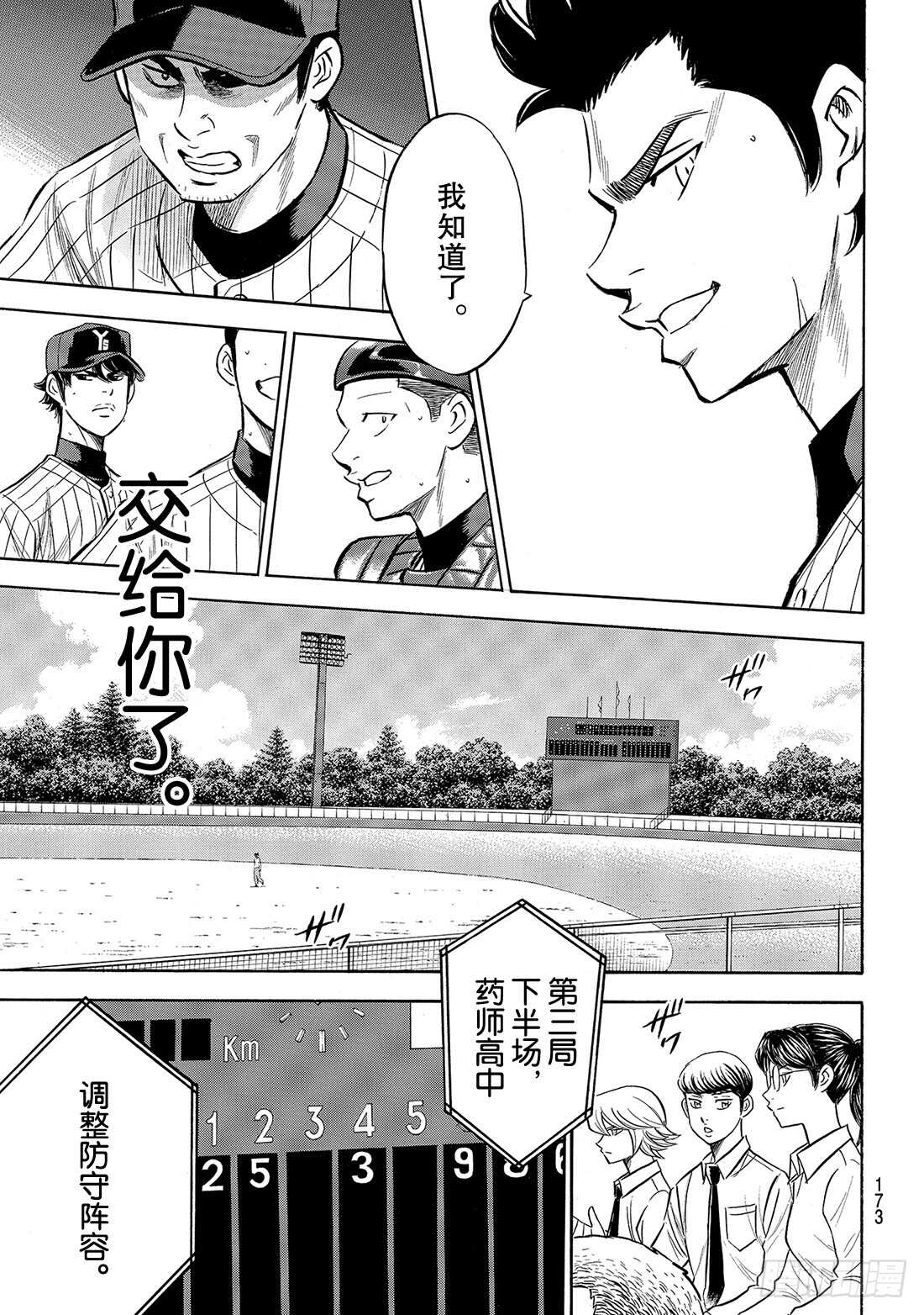 第177话 两指宽的自尊9