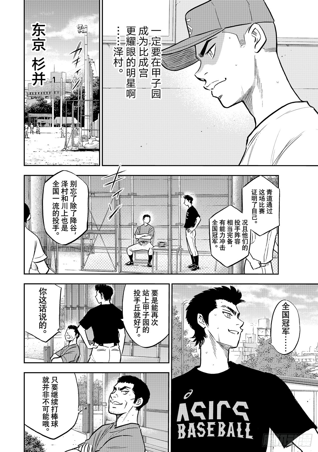第306话 战士的赞歌9