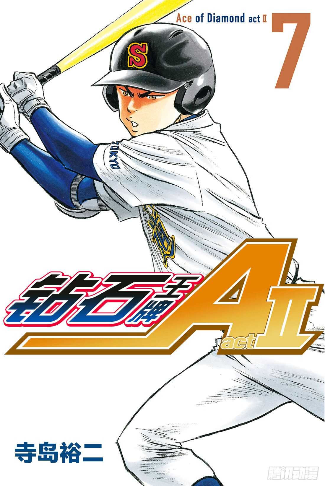 第56话 自我坚持0