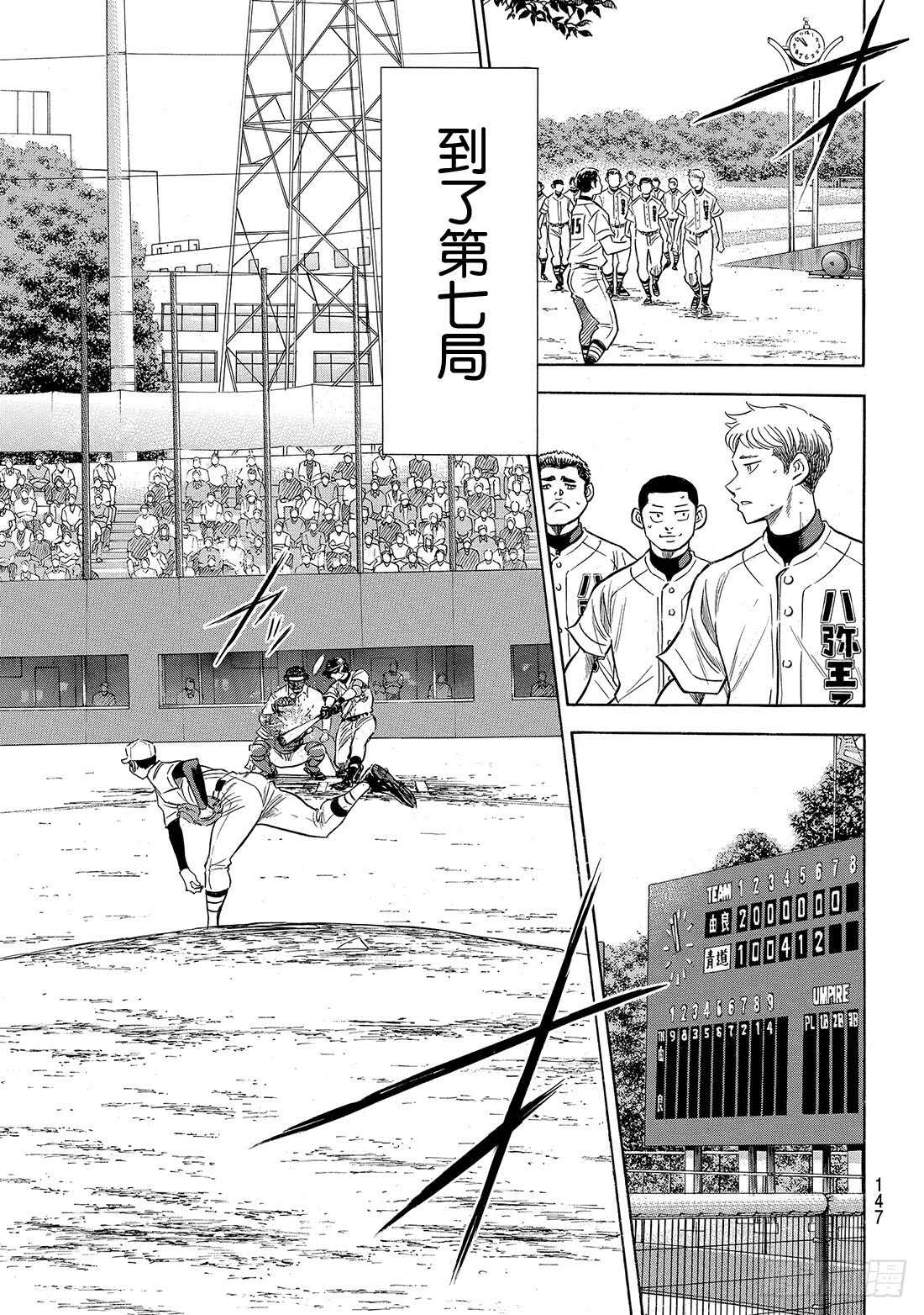 第157话 句号19