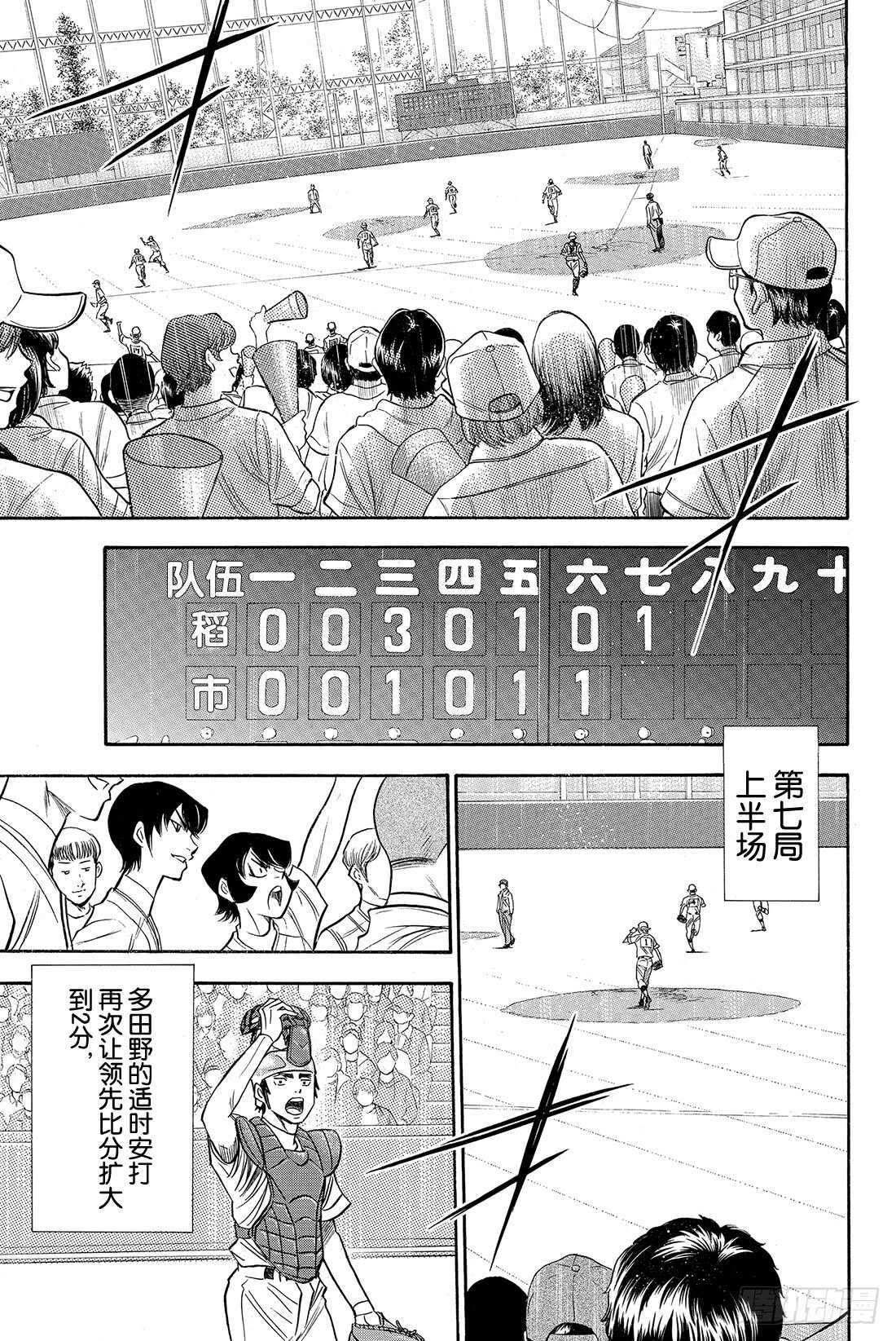 第51话 表情变认真了13