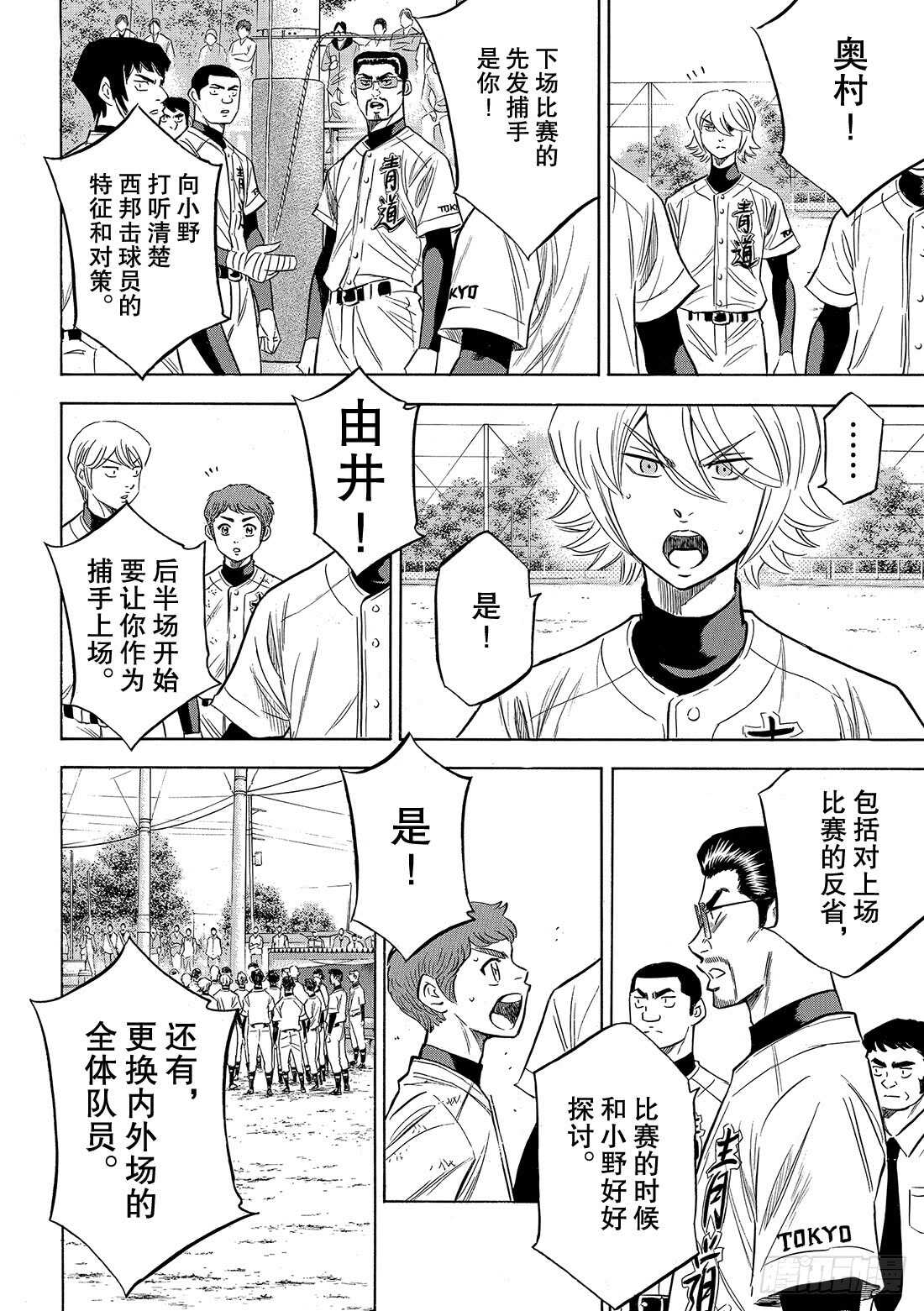 第120话 交给你了哦4