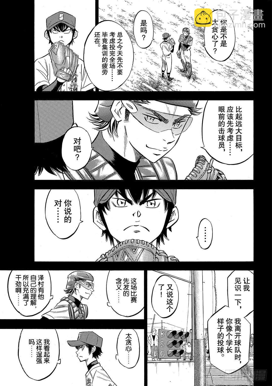 第140话 答案5