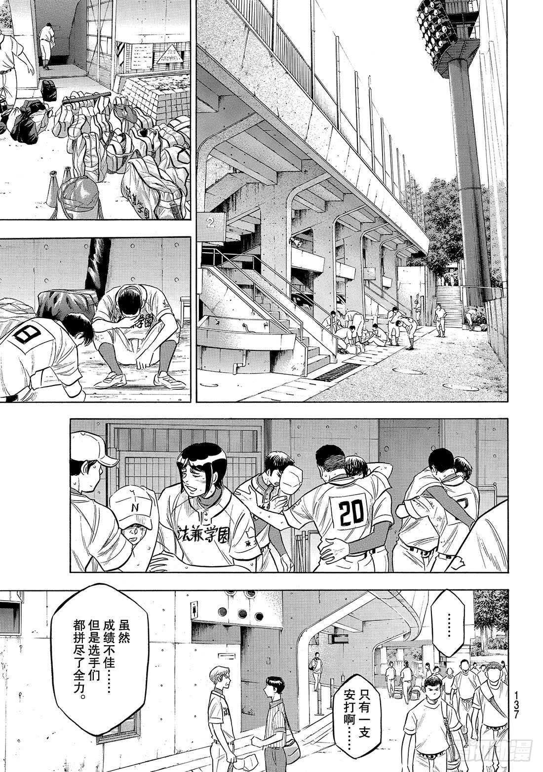 第197话 迈向前方11