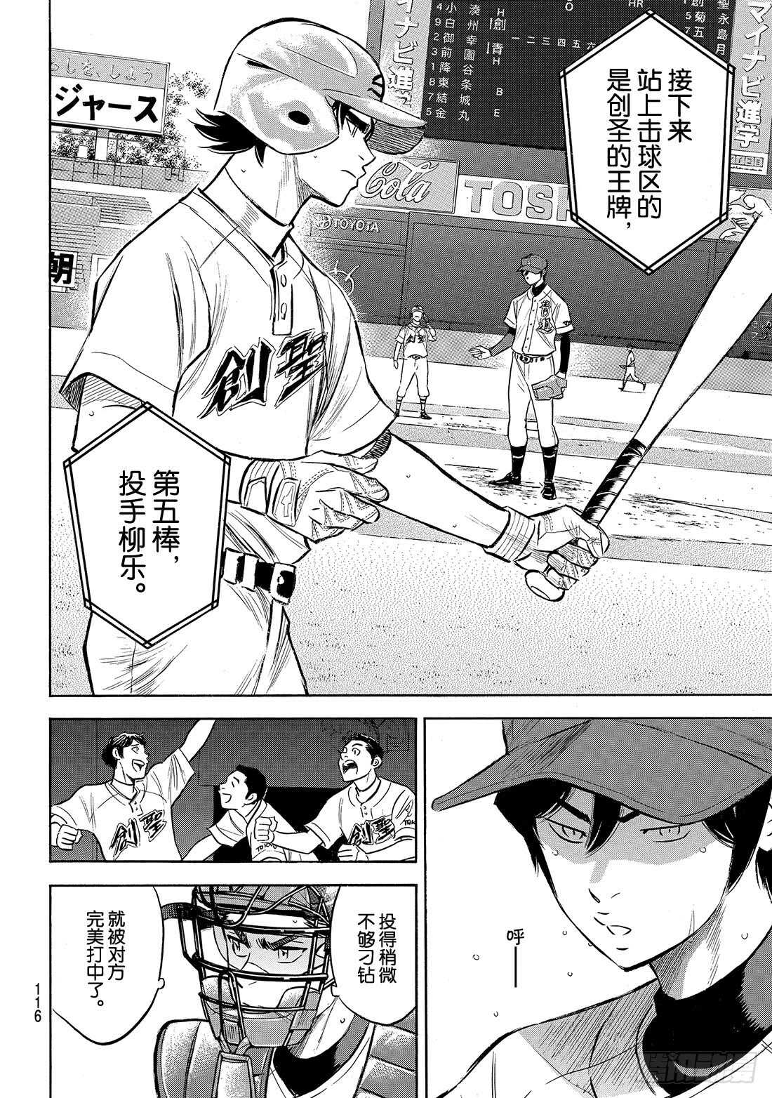 第205话 选手席的王牌14