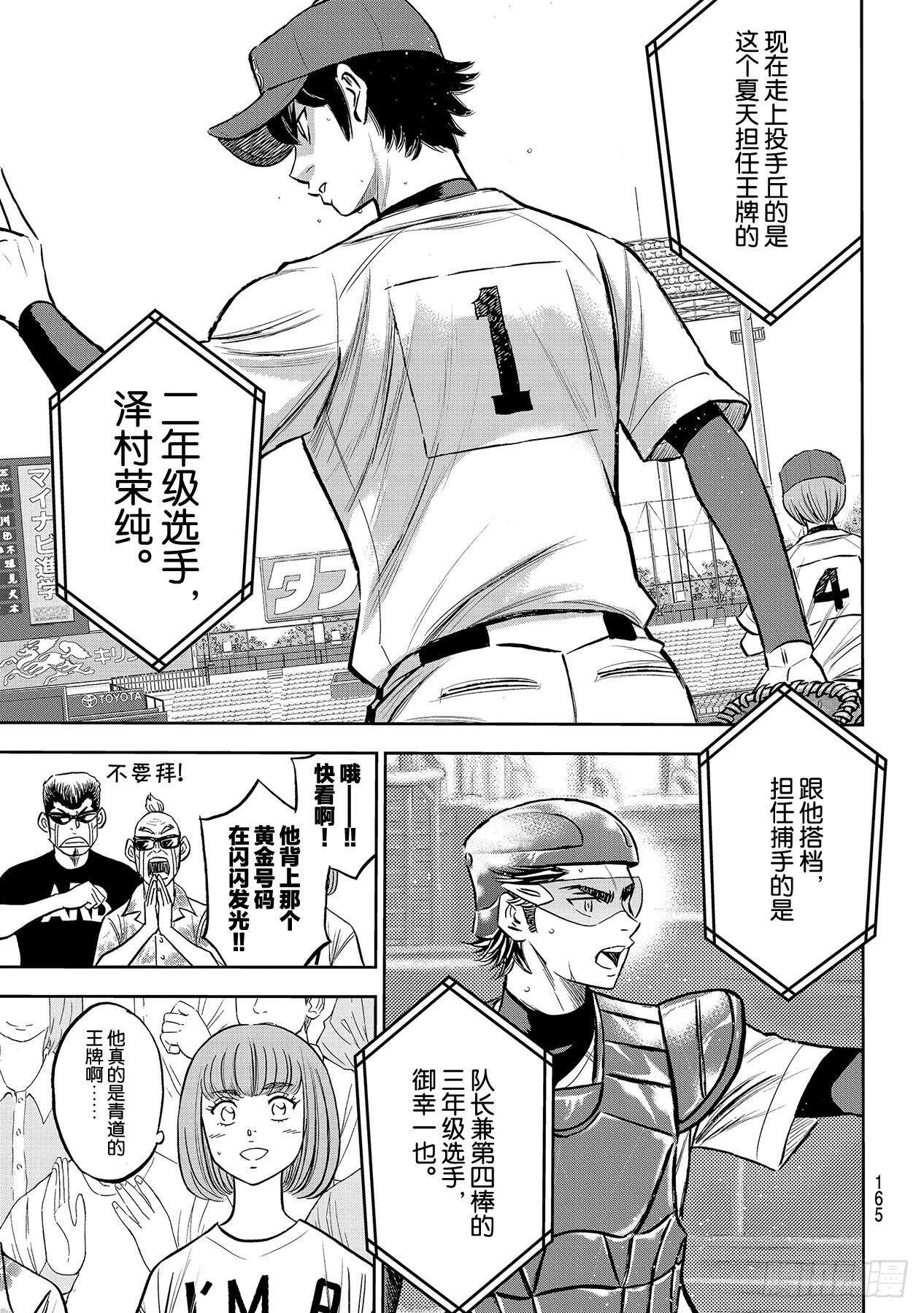 第224话 初次亮相4