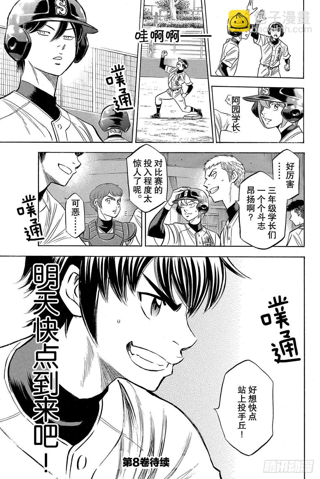 第64话 对手们25
