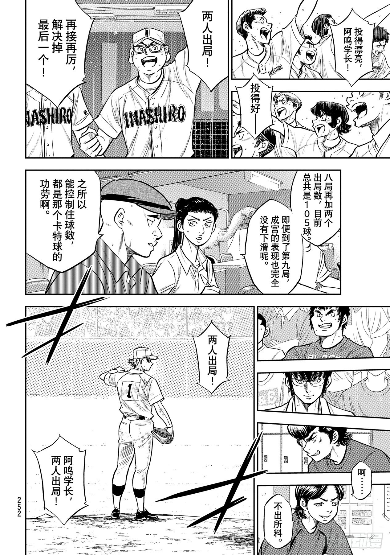 第298话万能牌9