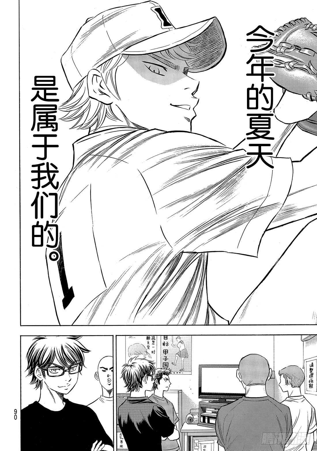 第146话 无眠之夜4