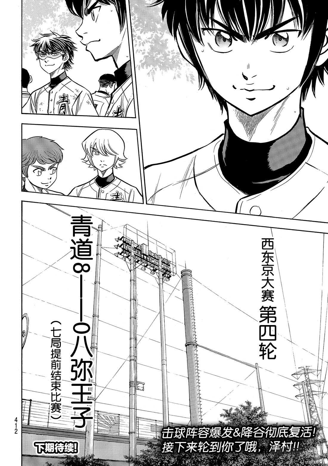 第168话 拼尽全力20