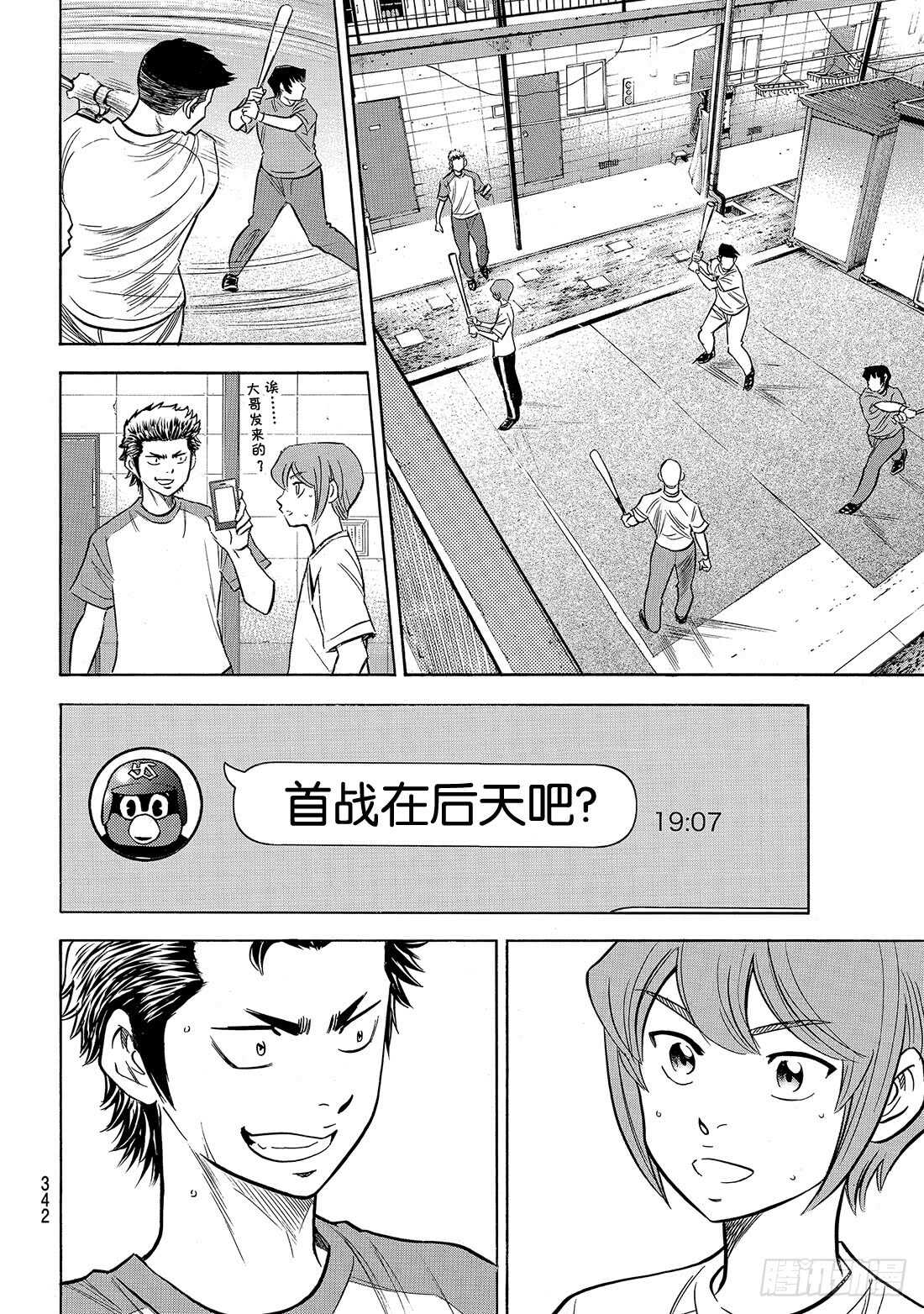第145话 激励14