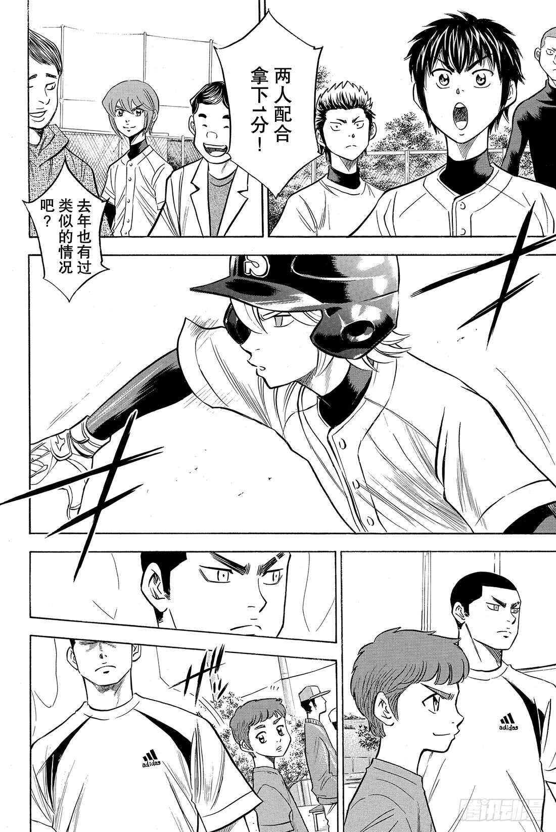 第57话 教诲20