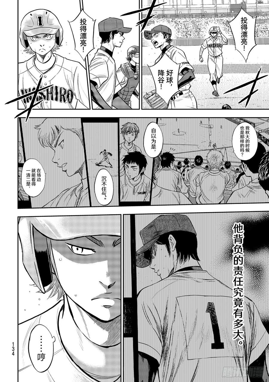 第268话 孤独的化身9