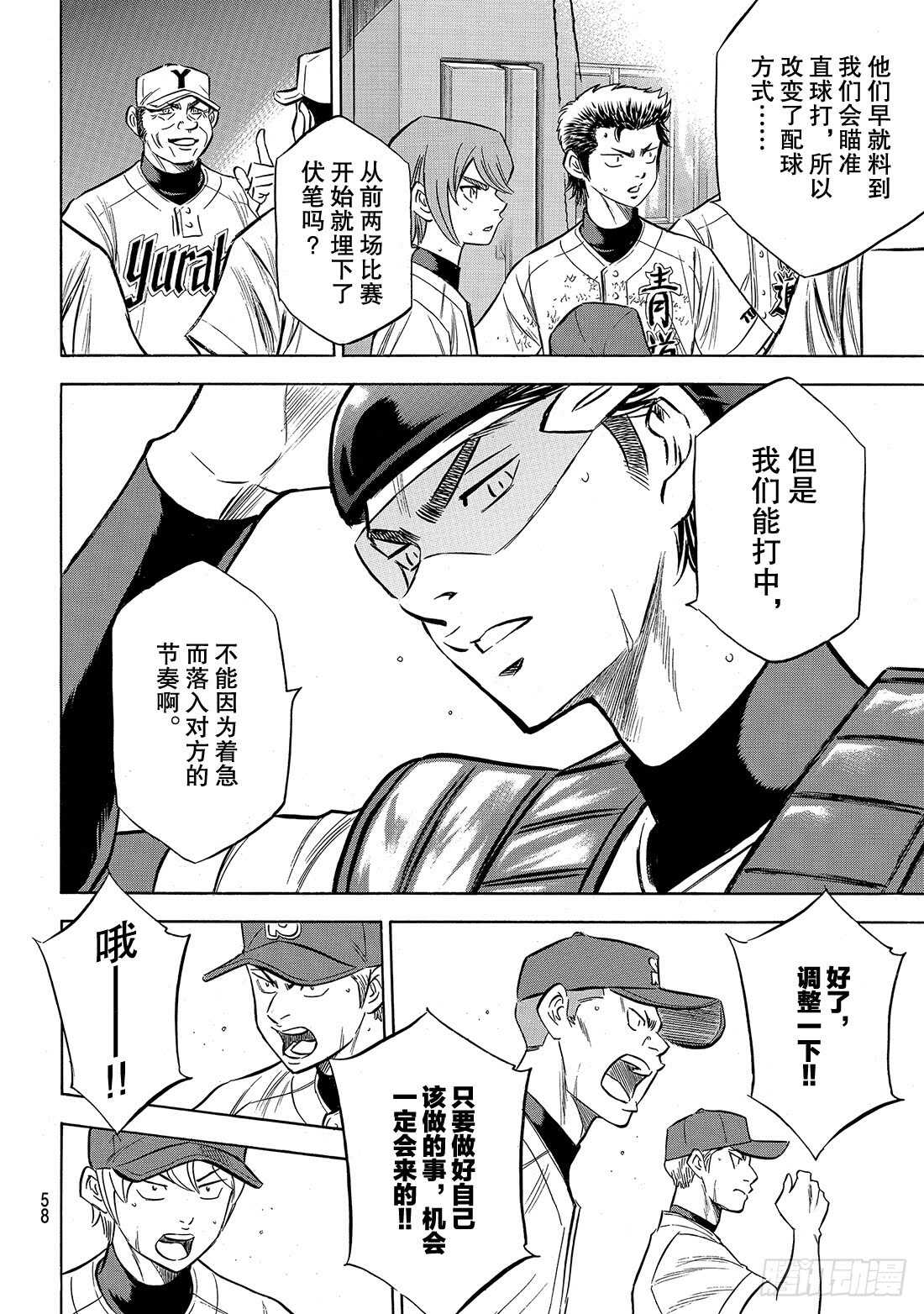 第153话 伏笔14