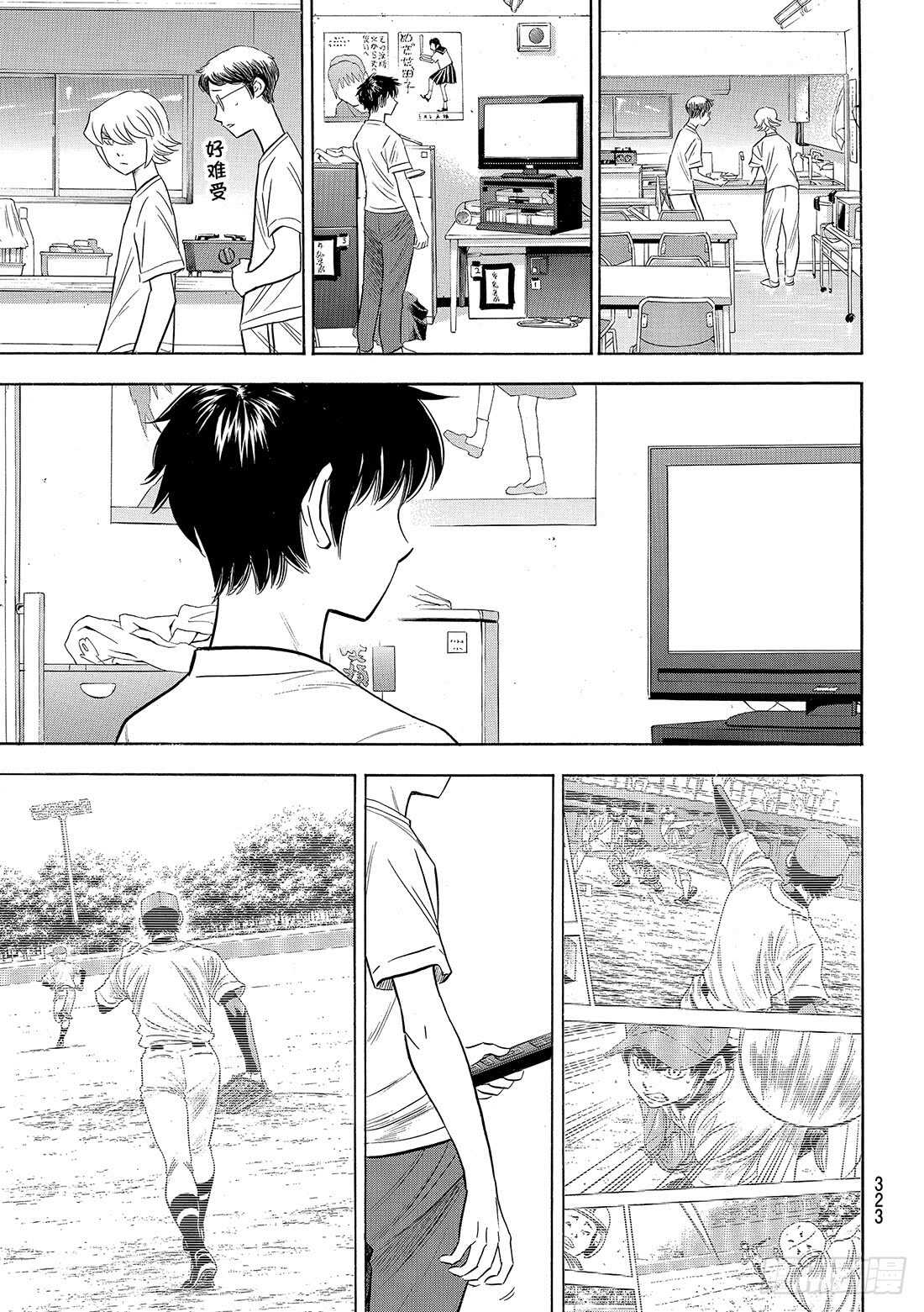 第92话 渴望17
