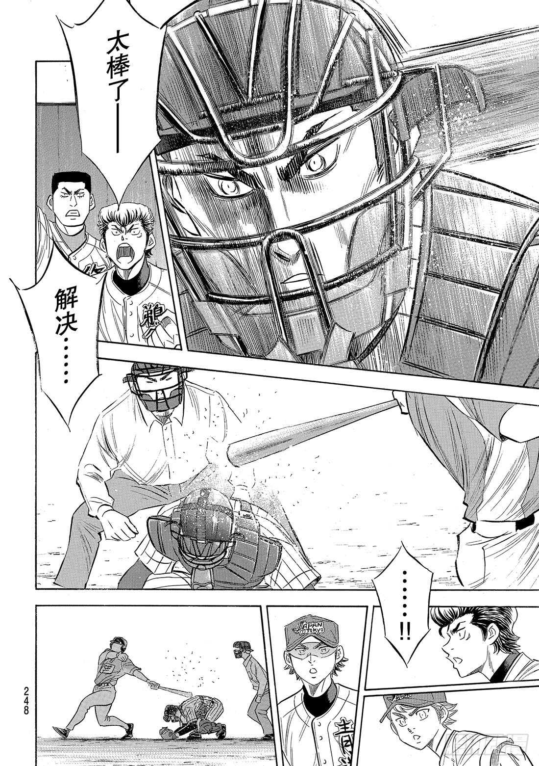 第107话 投手丘上的暴君14
