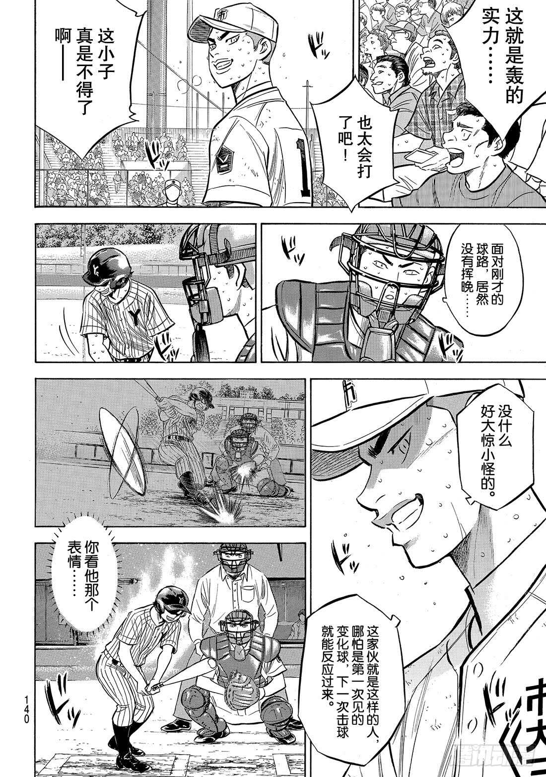 第181话 去年的自己14