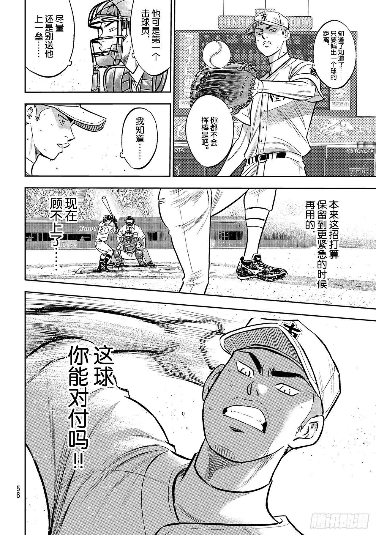 第229话 头目5