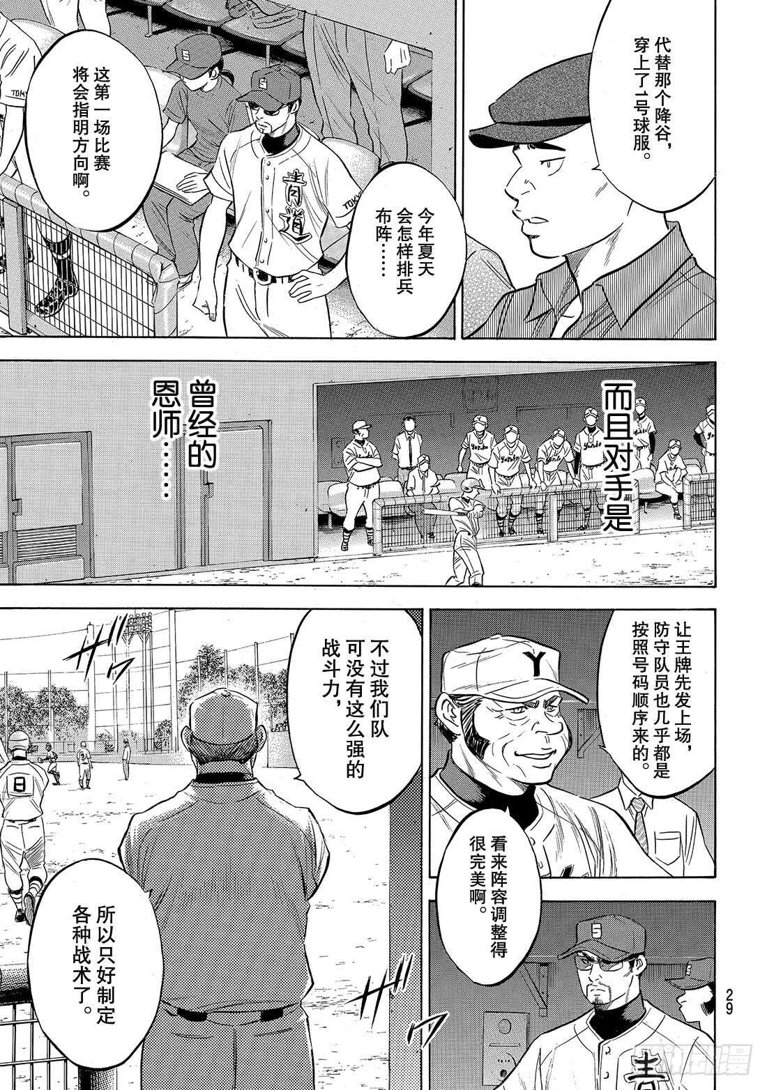 第147话 浑然忘我11