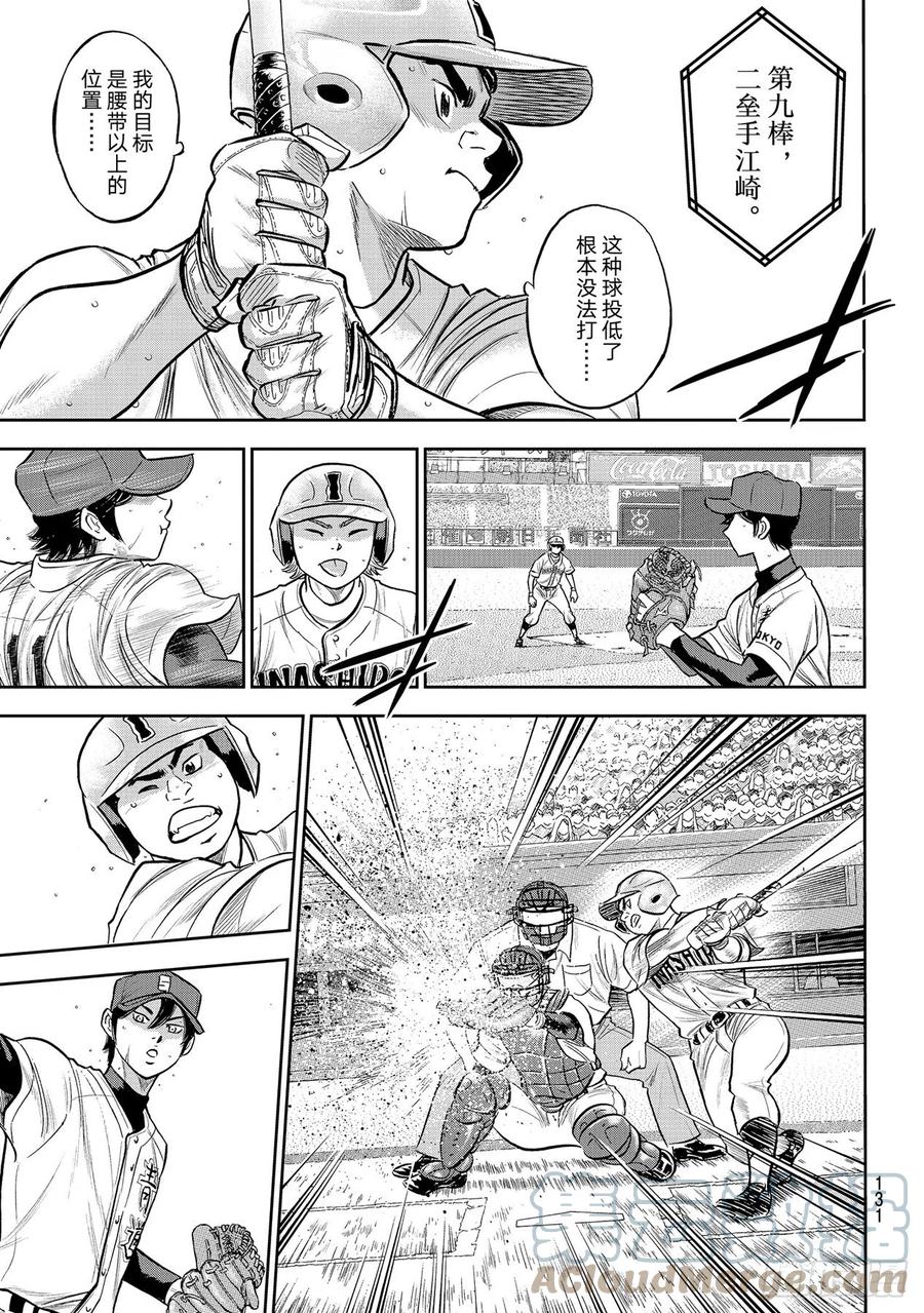 第268话 孤独的化身6