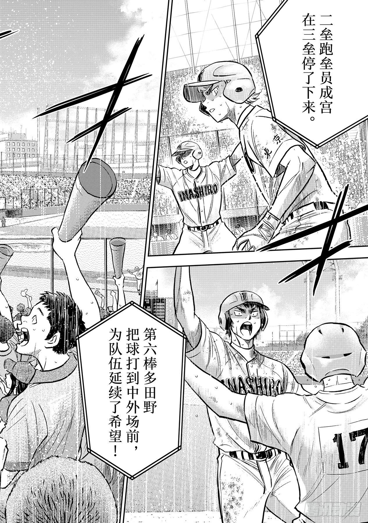 第302话 怪物1