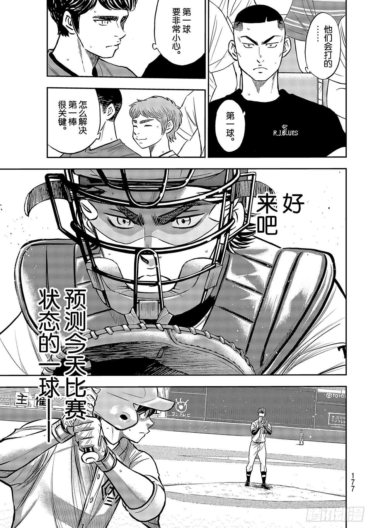 第224话 初次亮相16