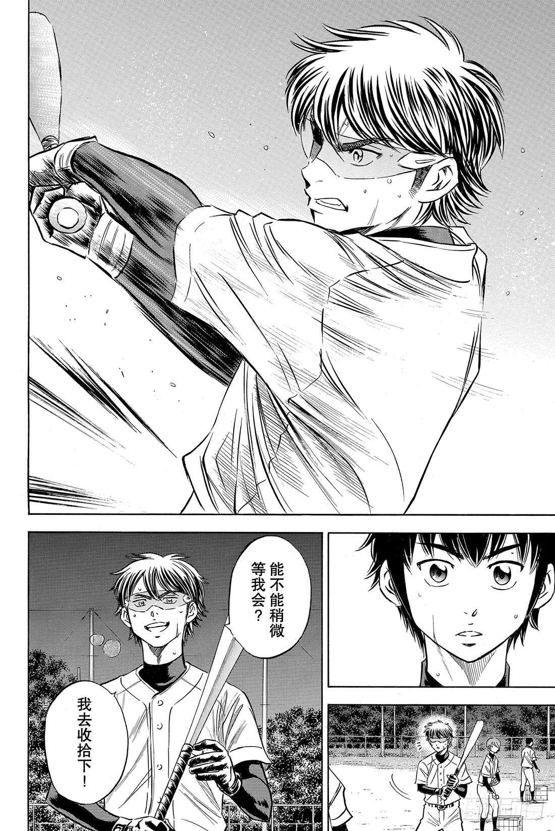 第62话 正式练习20