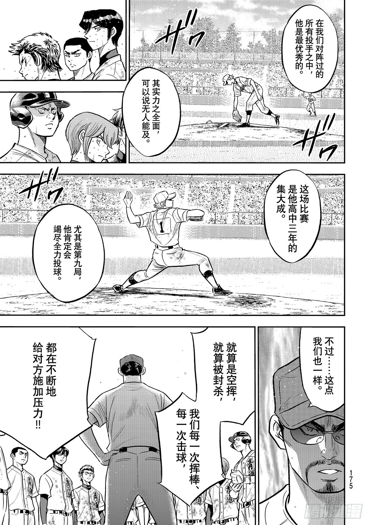 第296话王牌之才10