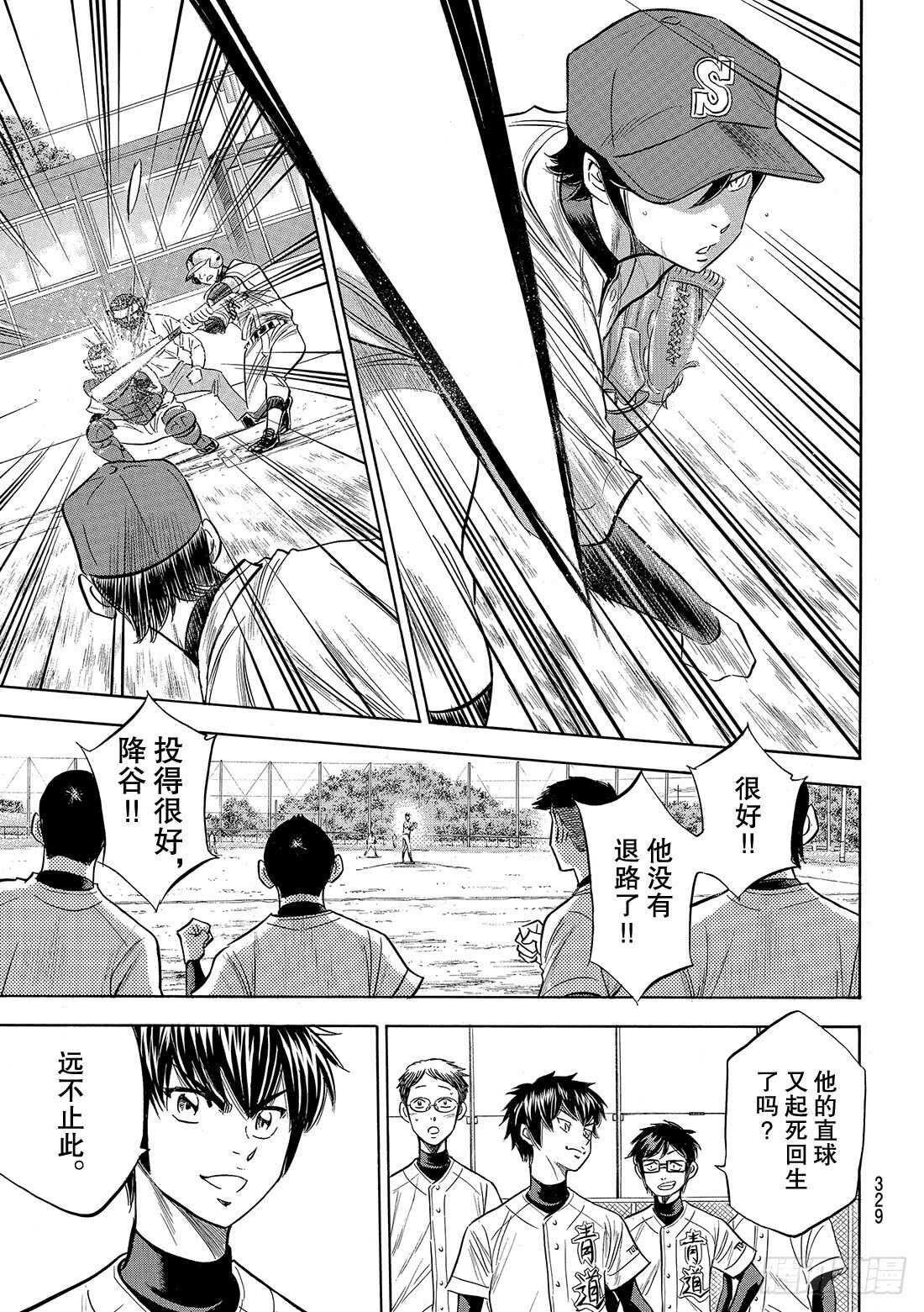 第116话 远不止此17