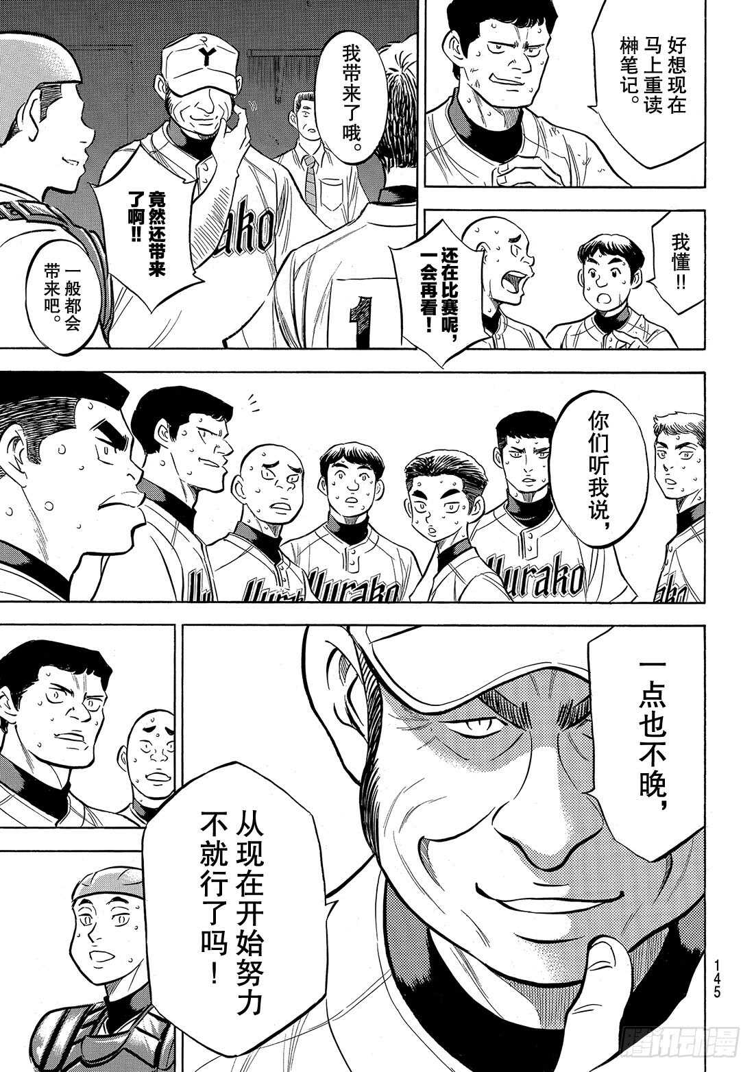 第157话 句号17
