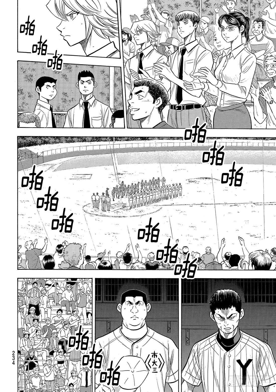 第187话 胜者之路12