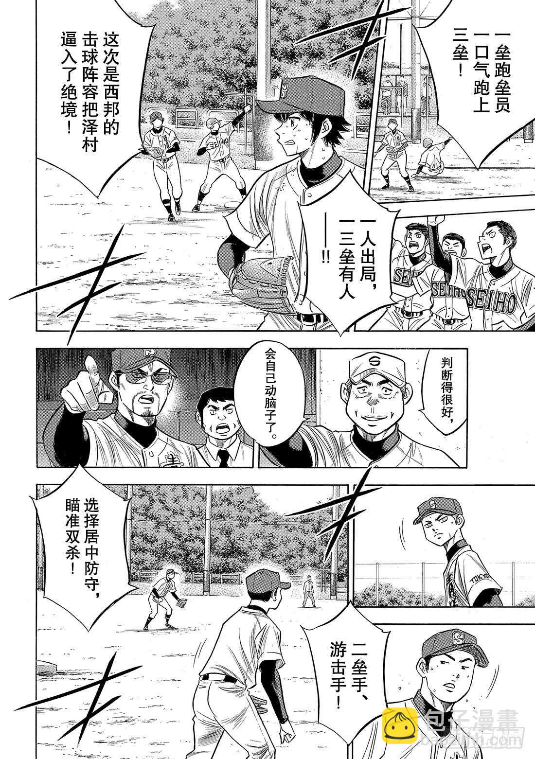 第127话 命运共同体12