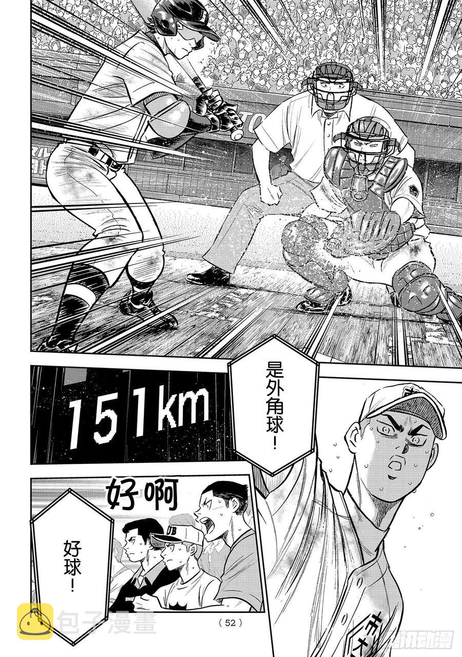 第249话 你都看清了吗？9