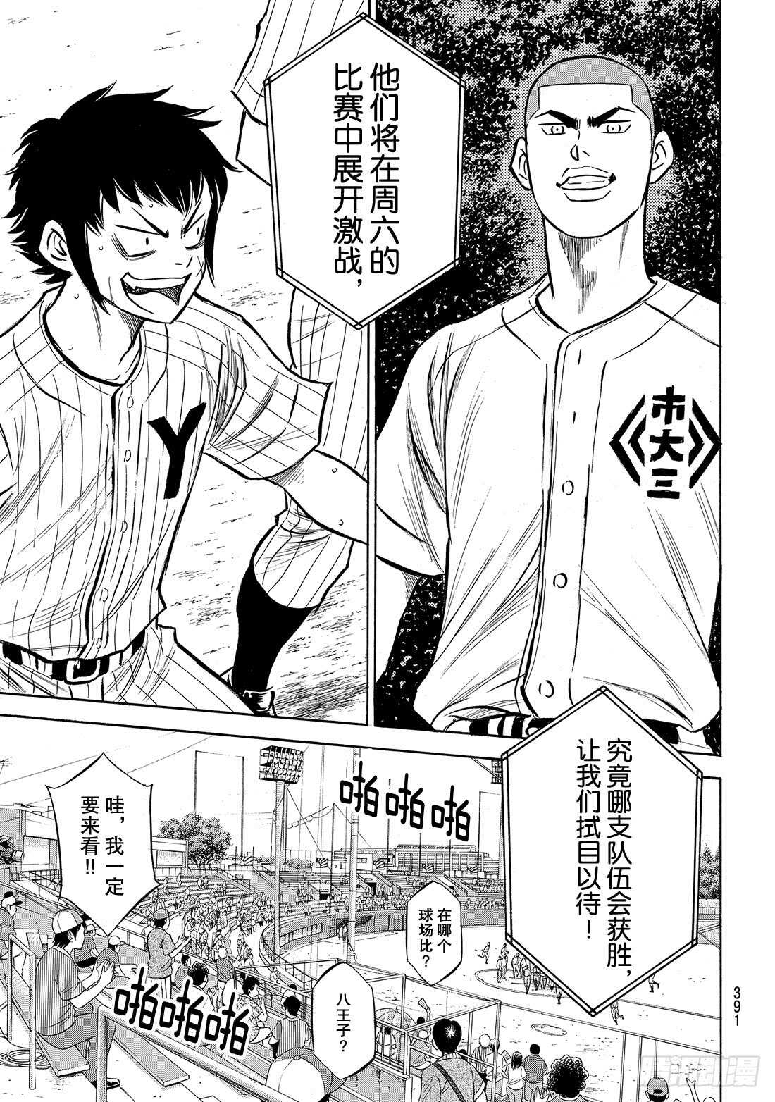 第160话 FIRE AGE13