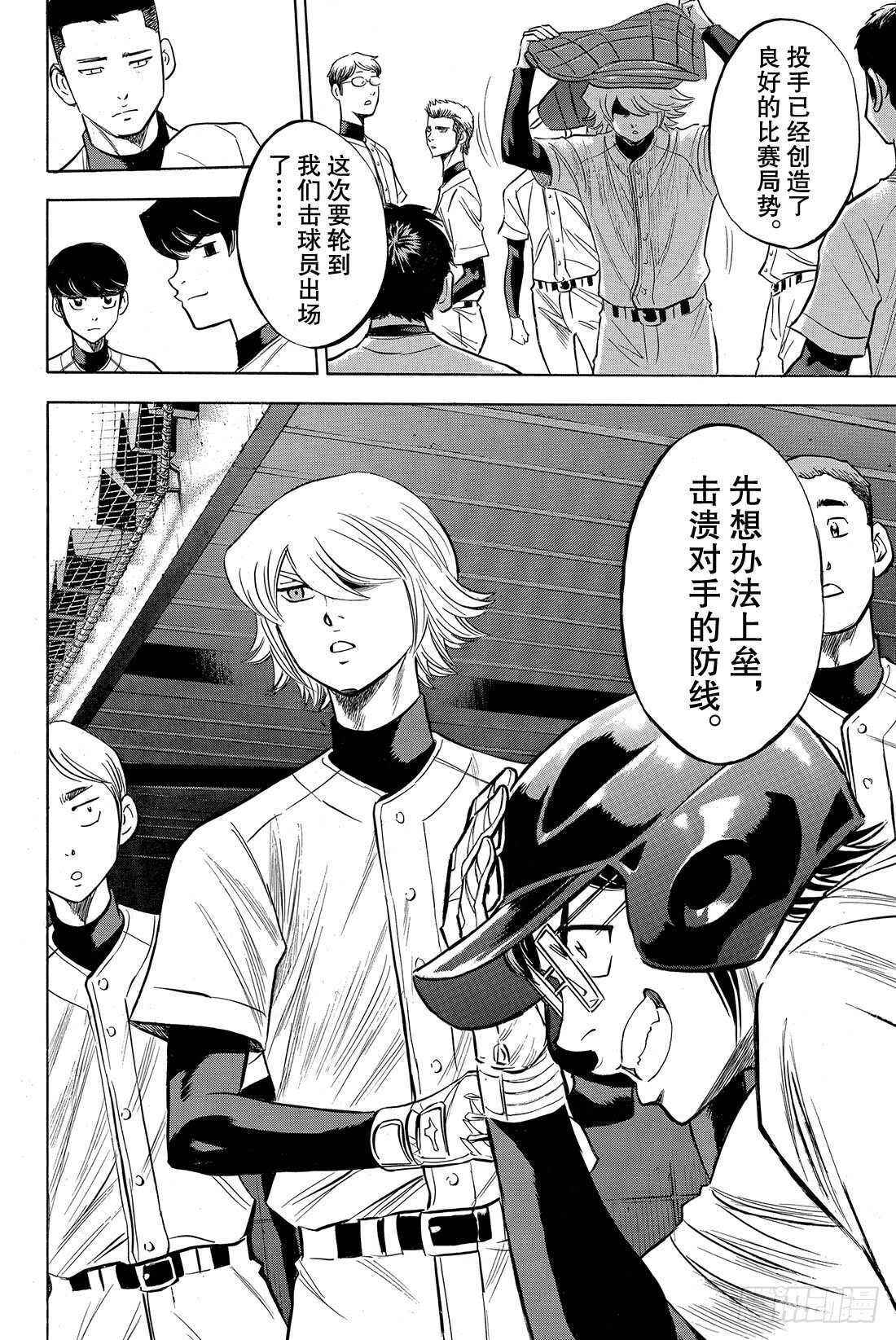 第56话 自我坚持22