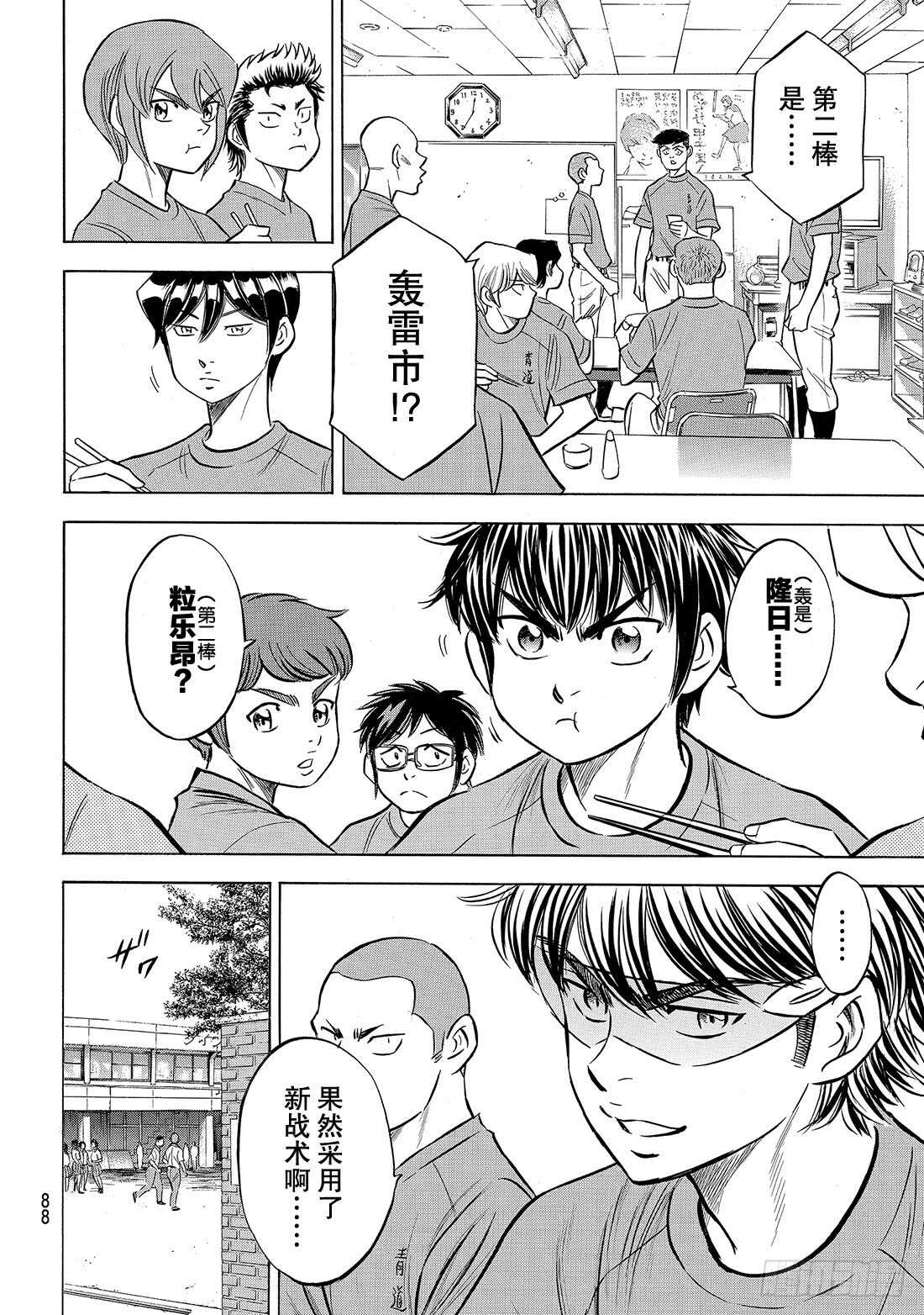第172话 击球猿与天才少年2