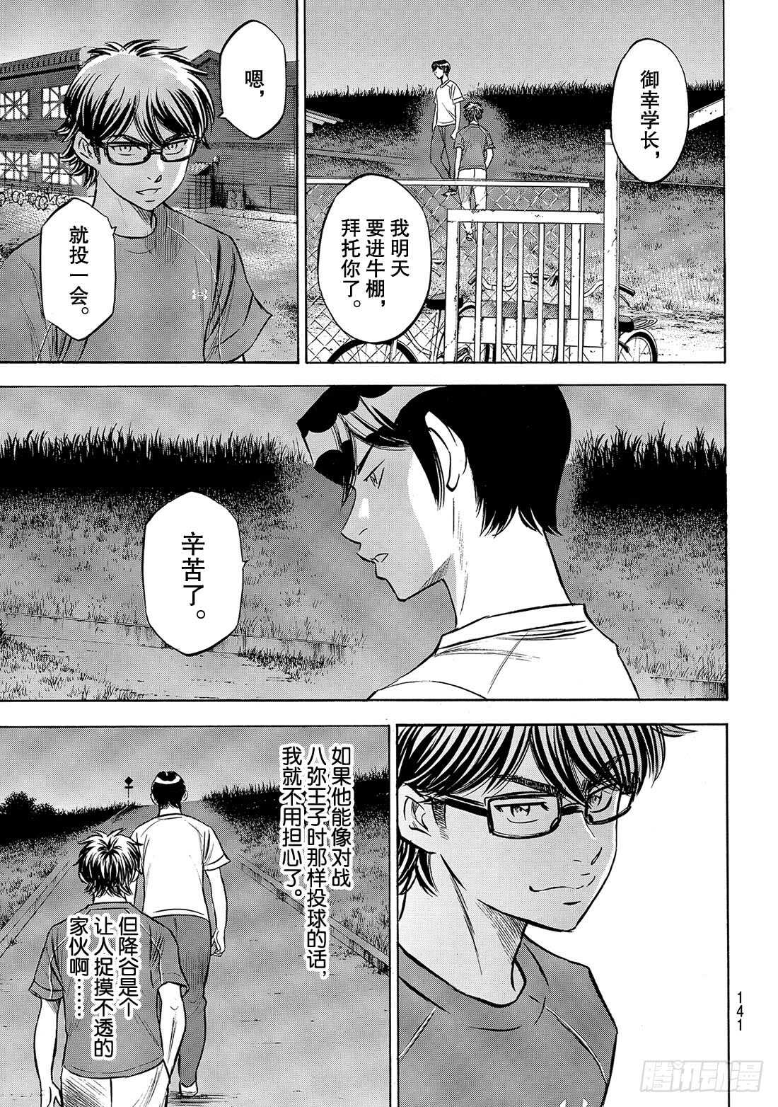 第198话 下个对手13