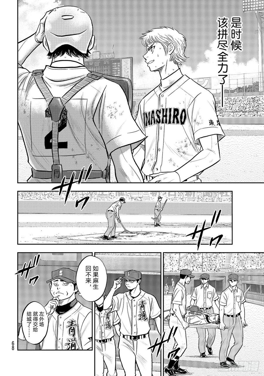 第278话 向往英雄7