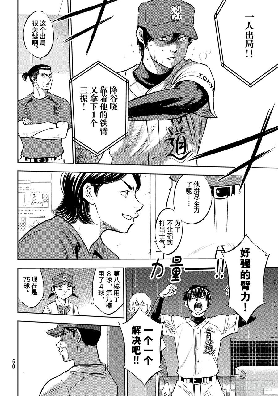 第275话 精神力9