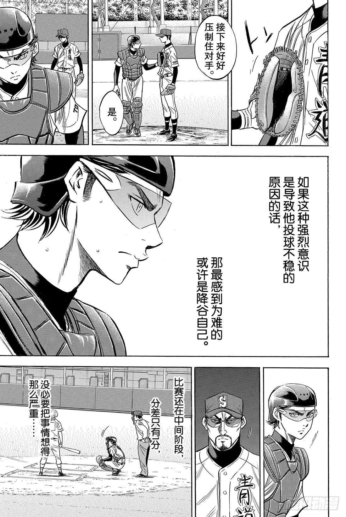 第41话 有心理负担的人11
