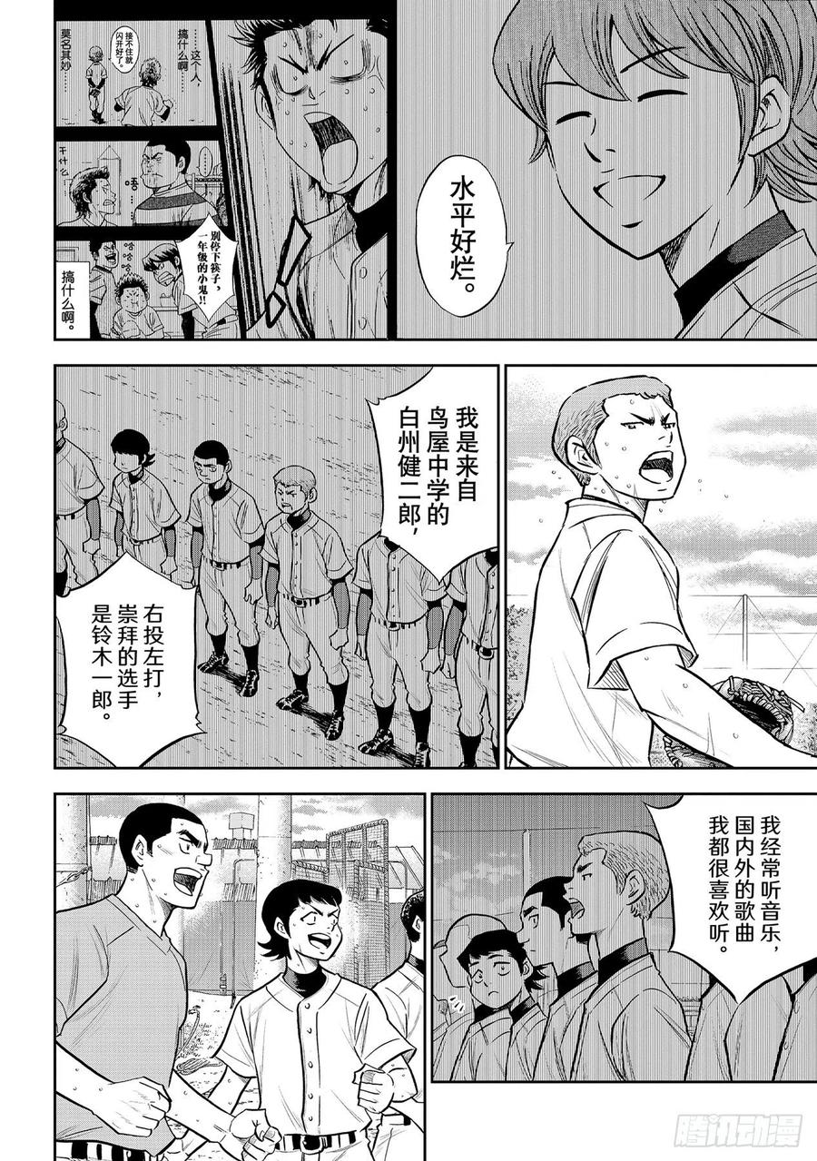 第261话 两年零7个月7